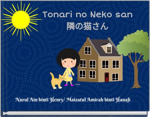 Tonari no Neko san 隣の猫さん