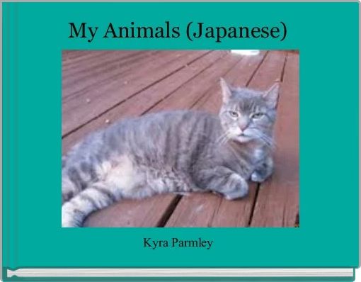 Book Cover for: My Animals (Japanese) 