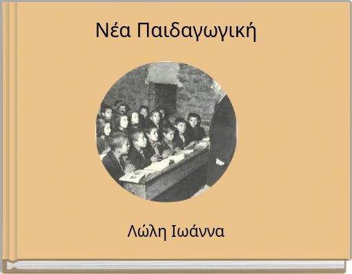 Νέα Παιδαγωγική