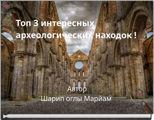 Book Cover for: Топ 3 интересных археологических находок !