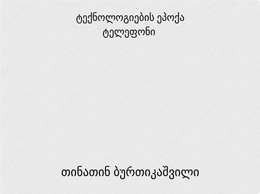 front cover