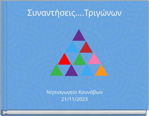 Συναντήσεις....Τριγώνων