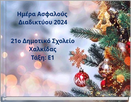 Ημέρα Ασφαλούς Διαδικτύου 2024