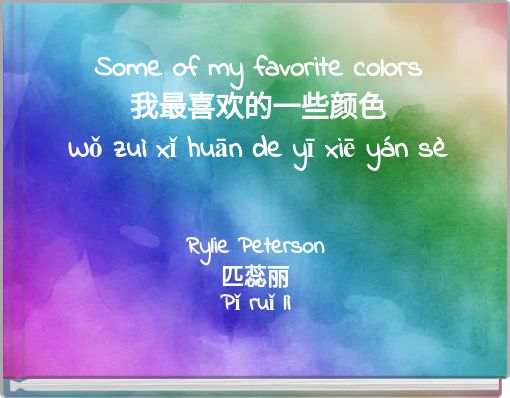 Some of my favorite colors 我最喜欢的一些颜色 Wǒ zuì xǐ huān de yī xiē yán sè