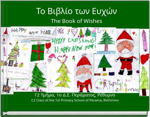 Το Βιβλίο των Ευχών The Book of Wishes