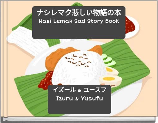 ナシレマク悲しい物語の本 Nasi Lemak Sad Story Book
