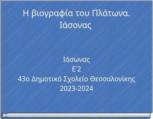 Η βιογραφία του Πλάτωνα. Ιάσονας