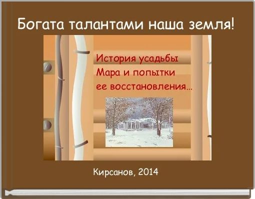 Богата талантами наша земля!