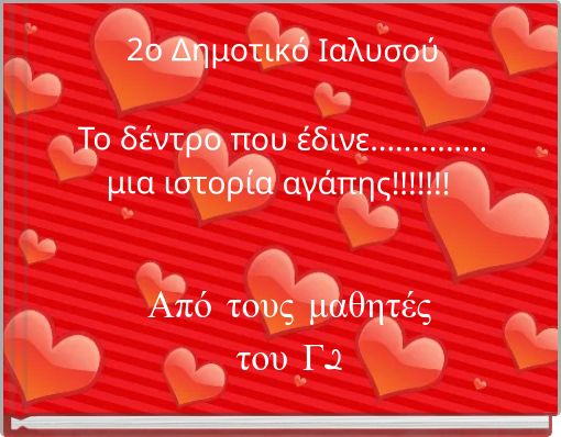 2&omicron; &Delta;&eta;&mu;&omicron;&tau;&iota;&kappa;ό &Iota;&alpha;&lambda;&upsilon;&sigma;&omicron;ύ &Tau;&omicron; &delta;έ&nu;&tau;&rho;&omicron; &pi;&omicron;&upsilon; έ&delta;&iota;&nu;&epsilon;.............. &mu;&iota;&alpha; &iota;&sigma;&tau;&omicron;&rho;ί&alpha; &alpha;&gamma;ά&pi;&eta;&sigmaf;!!!!!!!