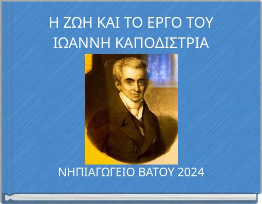 &Eta; &Zeta;&Omega;&Eta; &Kappa;&Alpha;&Iota; &Tau;&Omicron; &Epsilon;&Rho;&Gamma;&Omicron; &Tau;&Omicron;&Upsilon; &Iota;&Omega;&Alpha;&Nu;&Nu;&Eta; &Kappa;&Alpha;&Pi;&Omicron;&Delta;&Iota;&Sigma;&Tau;&Rho;&Iota;&Alpha;