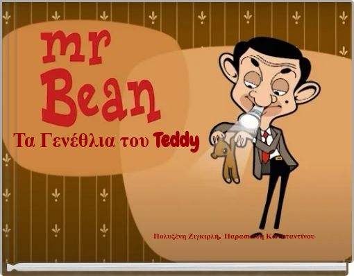 &Tau;&alpha; &Gamma;&epsilon;&nu;έ&theta;&lambda;&iota;&alpha; &tau;&omicron;&upsilon; Teddy