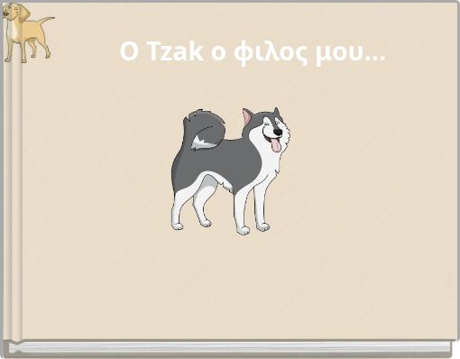 O Tzak o φιλος μου...