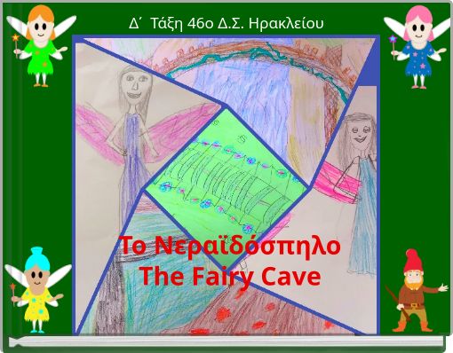 Το Νεραϊδόσπηλο The Fairy Cave
