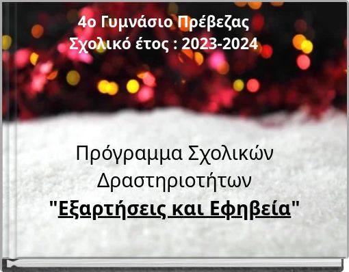 Πρόγραμμα Σχολικών Δραστηριοτήτων "Εξαρτήσεις και Εφηβεία"