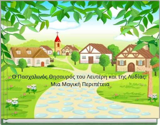 Ο Πασχαλινός Θησαυρός του Λευτέρη και της Λυδίας: Μια Μαγική Περιπέτεια