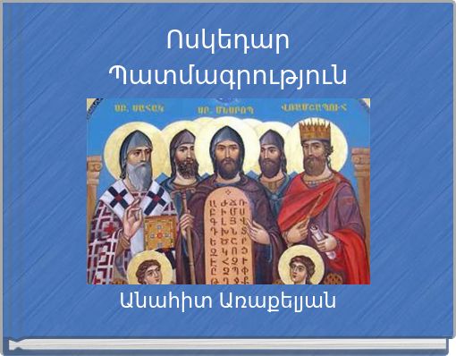 Ոսկեդար Պատմագրություն