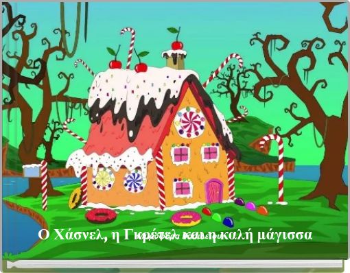 Μυροφόρα Βασιλείου