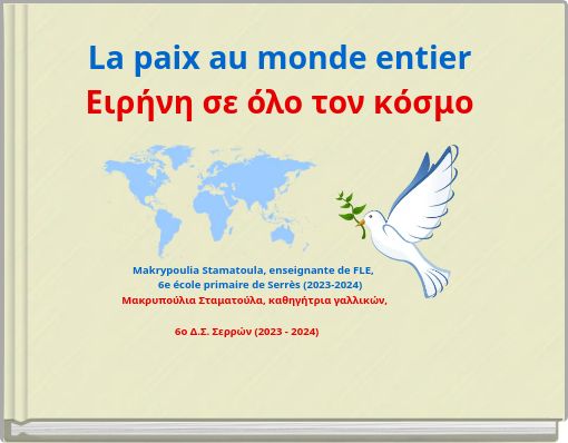 La paix au monde entier Ειρήνη σε όλο τον κόσμο