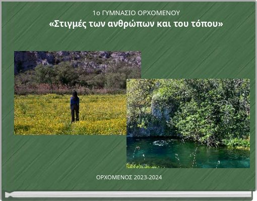 1ο ΓΥΜΝΑΣΙΟ ΟΡΧΟΜΕΝΟΥ «Στιγμές των ανθρώπων και του τόπου»