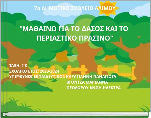 7&omicron; &Delta;&Eta;&Mu;&Omicron;&Tau;&Iota;&Kappa;&Omicron; &Sigma;&Chi;&Omicron;&Lambda;&Epsilon;&Iota;&Omicron; &Alpha;&Lambda;&Iota;&Mu;&Omicron;&Upsilon; "&Mu;&Alpha;&Theta;&Alpha;&Iota;&Nu;&Omega; &Gamma;&Iota;&Alpha; &Tau;&Omicron; &Delta;&Alpha;&Sigma;&Omicron;&Sigma; &Kappa;&Alpha;&Iota; &Tau;&Omicron; &Pi;&Epsilon;&Rho;&Iota;&Alpha;&Sigma;&Tau;&Iota;&Kappa;&Omicron; &Pi;&Rho;&Alpha;&Sigma;&Iota;&Nu;&Omicron;"