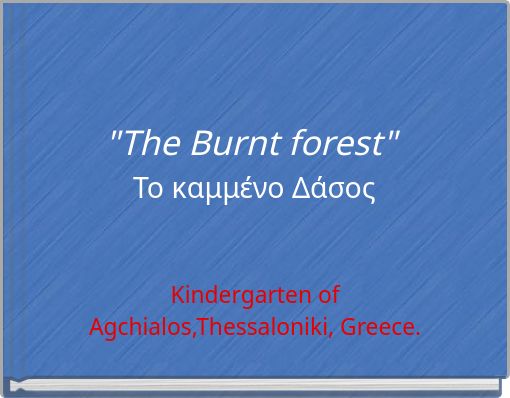 "The Burnt forest" Το καμμένο Δάσος