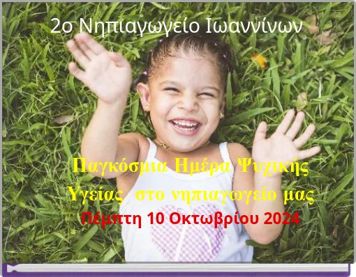 2ο Νηπιαγωγείο Ιωαννίνων