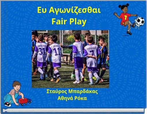 Ευ Αγωνίζεσθαι Fair Play