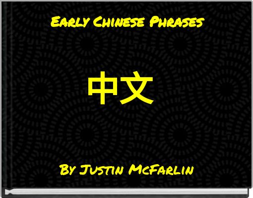 Early Chinese Phrases 中文