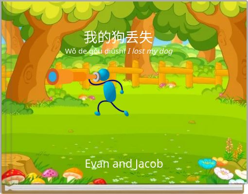 我的狗丢失 Wǒ de gǒu diūshī I lost my dog