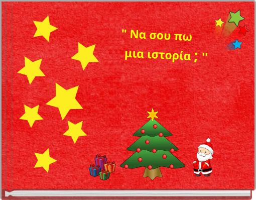 " Να σου πω μια ιστορία ; ''