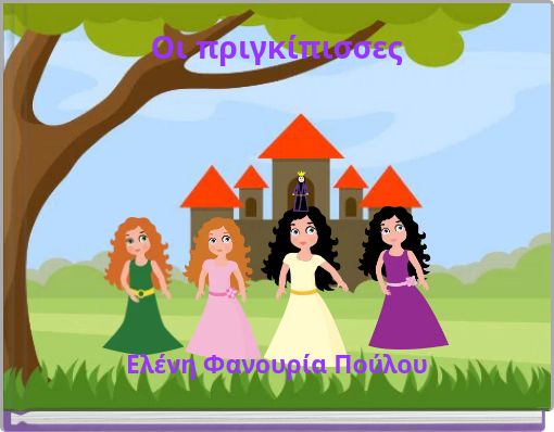 &Omicron;&iota; &pi;&rho;&iota;&gamma;&kappa;ί&pi;&iota;&sigma;&sigma;&epsilon;&sigmaf;