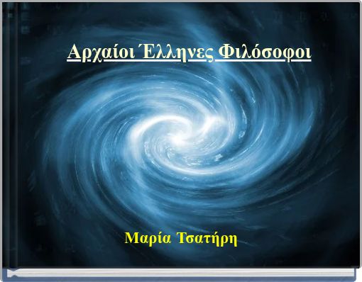 Αρχαίοι Έλληνες Φιλόσοφοι