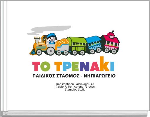 Konstantinou Palaiologou 48 Palaio Faliro - Athens - Greece Stamelou Stella