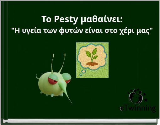 Το Pesty μαθαίνει: "Η υγεία των φυτών είναι στο χέρι μας"