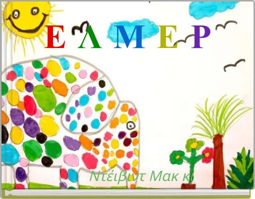 &Epsilon; &Lambda; &Mu; &Epsilon; &Rho;