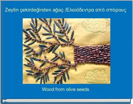 Zeytin çekirdeğinden ağaç /Ελαιόδεντρα από σπόρους