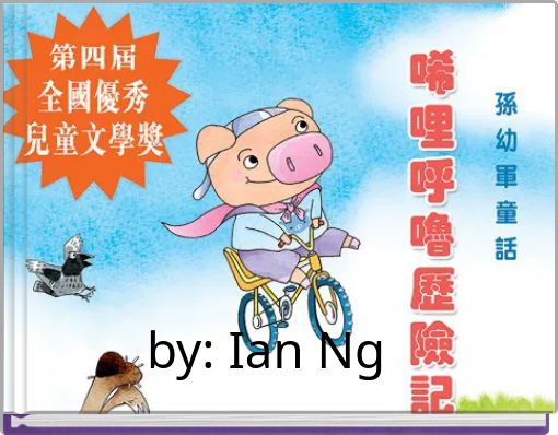 Front cover of '唏哩呼嚕' 