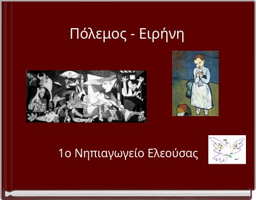 Πόλεμος - Ειρήνη