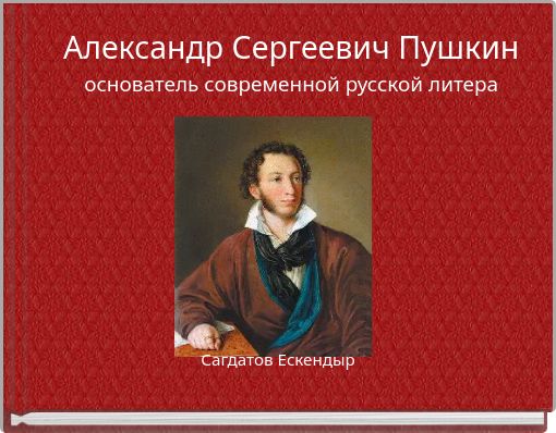 Book Cover for: Александр Сергеевич Пушкин основатель современной русской литера