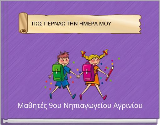 ΗΜΟΥ