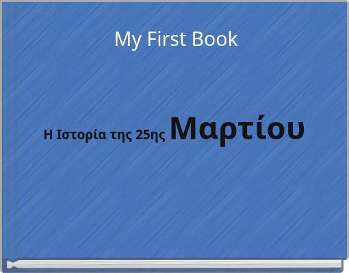 My First Book