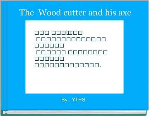 Book Cover for:  The  Wood cutter and his axe