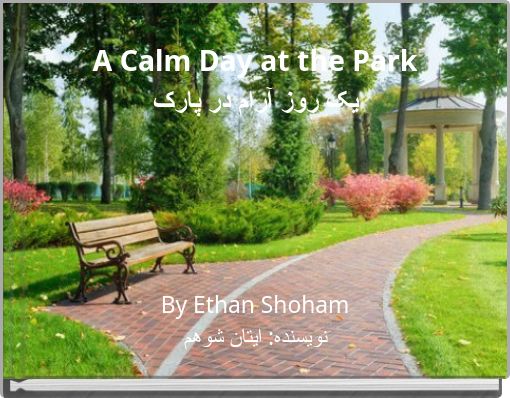 A Calm Day at the Park یک روز آرام در پارک