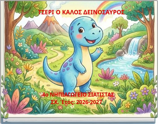 4&omicron; &Nu;&Eta;&Pi;&Iota;&Alpha;&Gamma;&Omega;&Gamma;&Epsilon;&Iota;&Omicron; &Sigma;&Iota;&Alpha;&Tau;&Iota;&Sigma;&Tau;&Alpha;&Sigma; &Sigma;&Chi;. Έ&tau;&omicron;&sigmaf;: 2026-2027