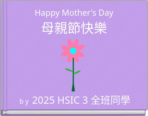 Happy Mother's Day 母親節快樂