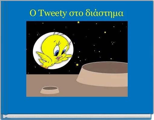 Front cover of 'Ο Tweety στο διάστημα' 