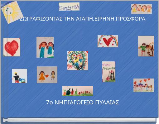 &Zeta;&Omega;&Gamma;&Rho;&Alpha;&Phi;&Iota;&Zeta;&Omicron;&Nu;&Tau;&Alpha;&Sigma; &Tau;&Eta;&Nu; &Alpha;&Gamma;&Alpha;&Pi;&Eta;,&Epsilon;&Iota;&Rho;&Eta;&Nu;&Eta;,&Pi;&Rho;&Omicron;&Sigma;&Phi;&Omicron;&Rho;&Alpha; 7&omicron; &Nu;&Eta;&Pi;&Iota;&Alpha;&Gamma;&Omega;&Gamma;&Epsilon;&Iota;&Omicron; &Pi;&Upsilon;&Lambda;&Alpha;&Iota;&Alpha;&Sigma;