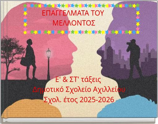 &Epsilon;&Pi;&Alpha;&Gamma;&Gamma;&Epsilon;&Lambda;&Mu;&Alpha;&Tau;&Alpha; &Tau;&Omicron;&Upsilon; &Mu;&Epsilon;&Lambda;&Lambda;&Omicron;&Nu;&Tau;&Omicron;&Sigma;