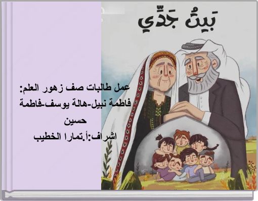 احترامُ كبار السنِ