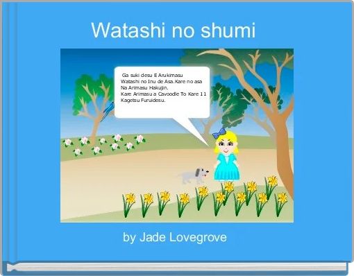 Book Cover for: Watashi no shumi 